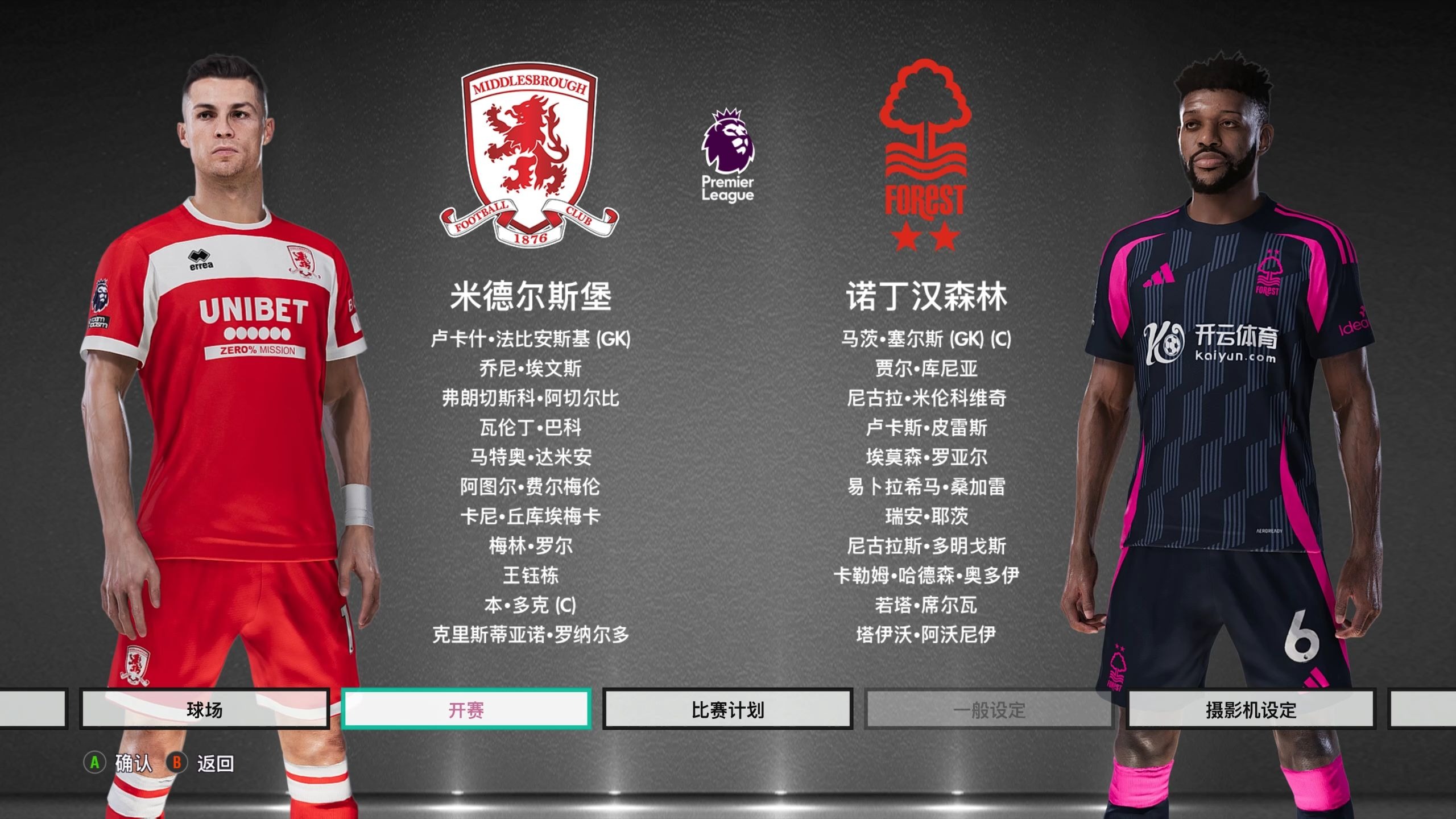 持球决定与 持球决定与